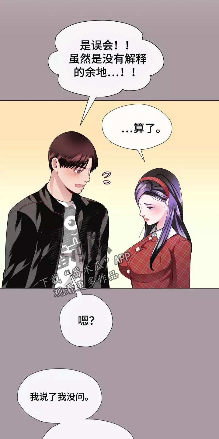 《哥哥的家人》第32章将来别跟我撒谎 第1页
