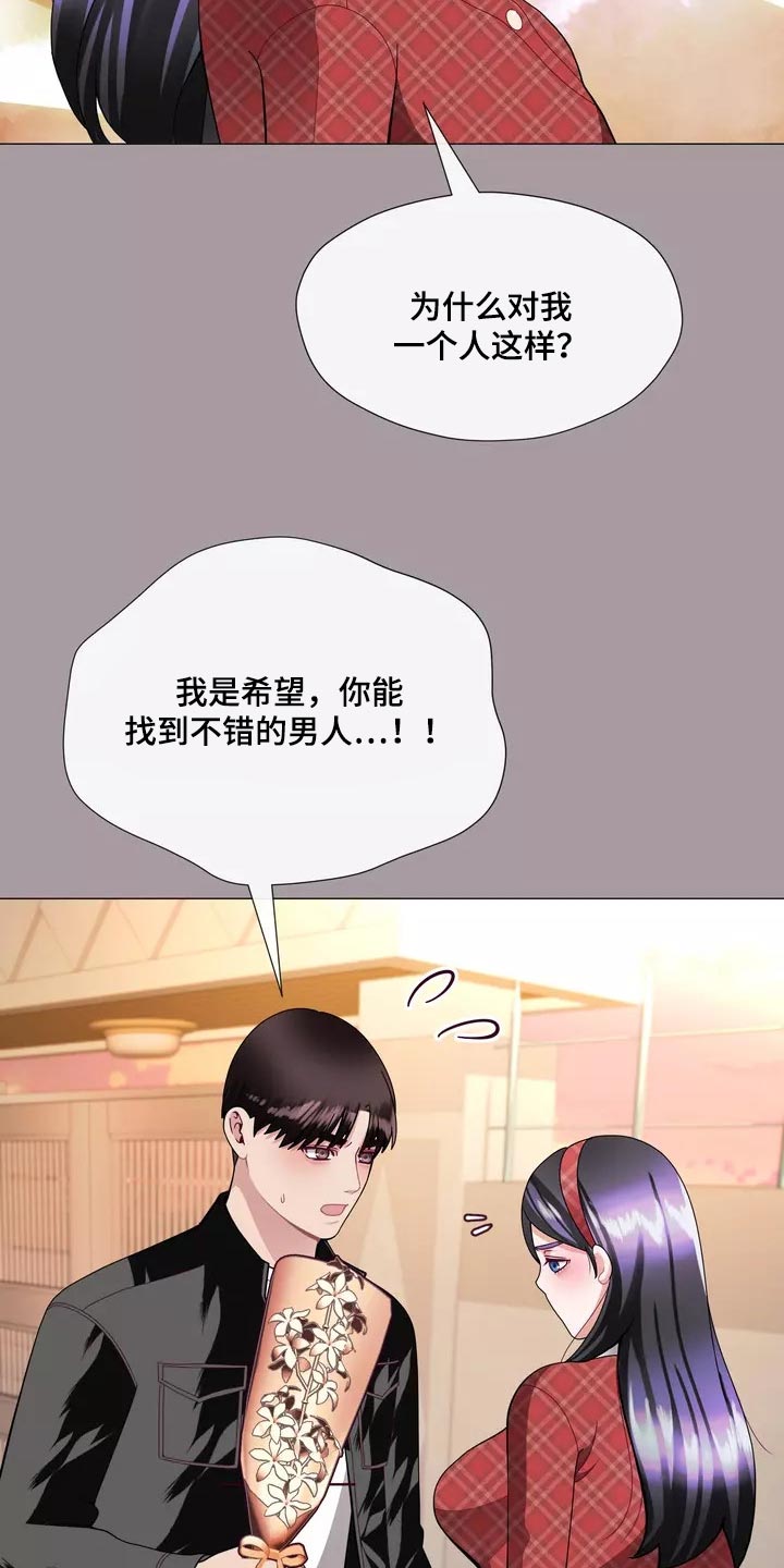 《哥哥的家人》第32章将来别跟我撒谎 第20页