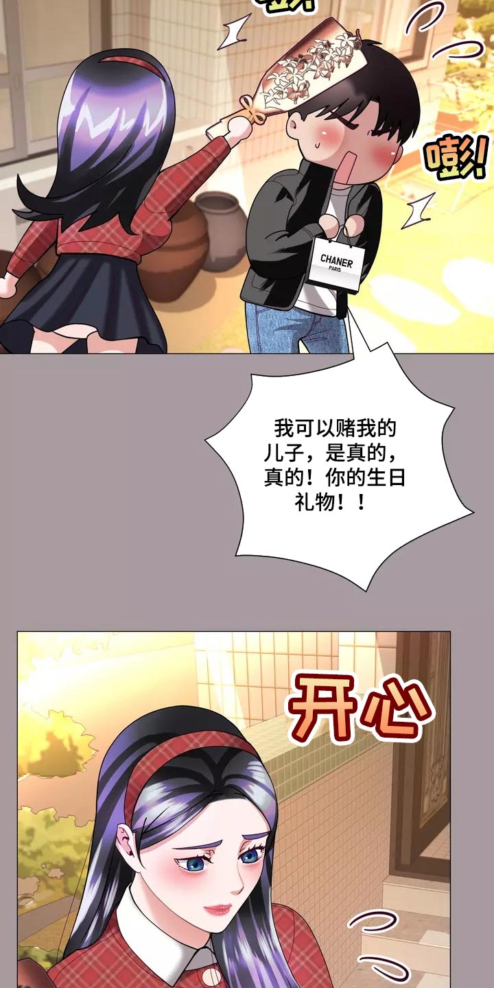 《哥哥的家人》第32章将来别跟我撒谎 第23页