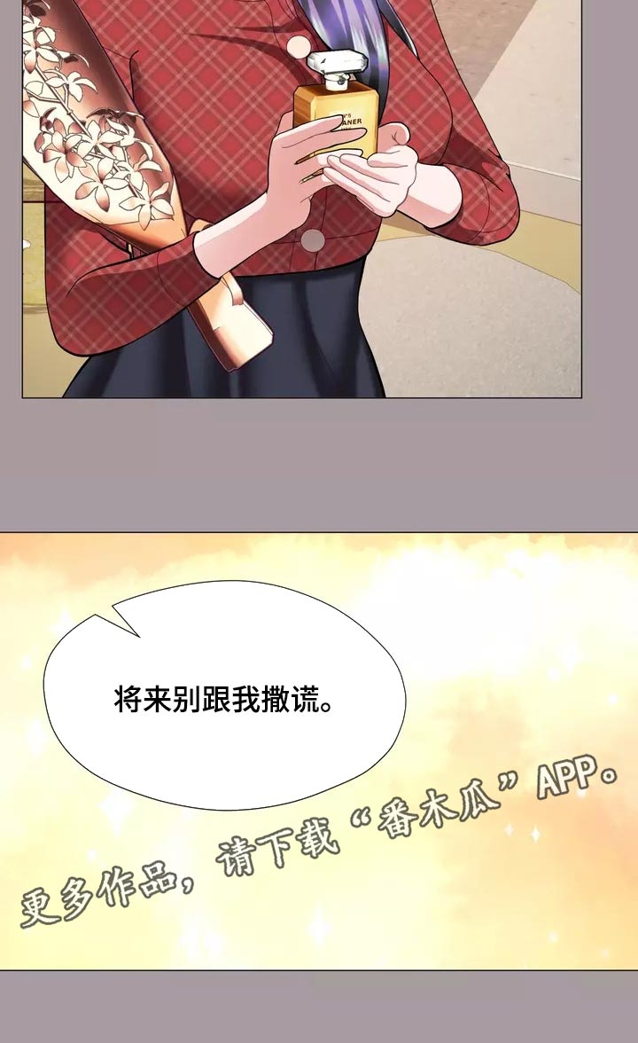 《哥哥的家人》第32章将来别跟我撒谎 第24页