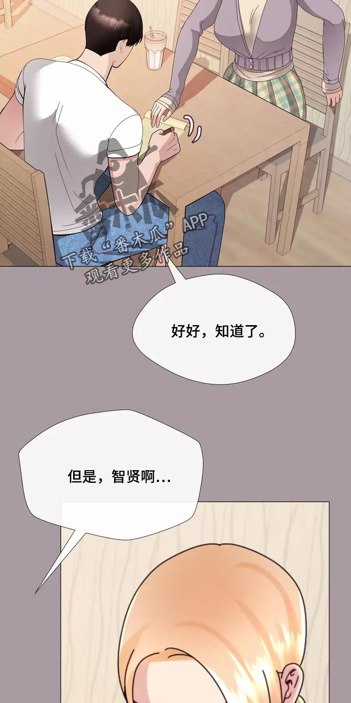 《哥哥的家人》第32章将来别跟我撒谎 第6页