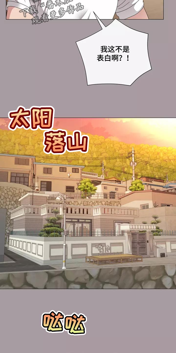 《哥哥的家人》第32章将来别跟我撒谎 第9页