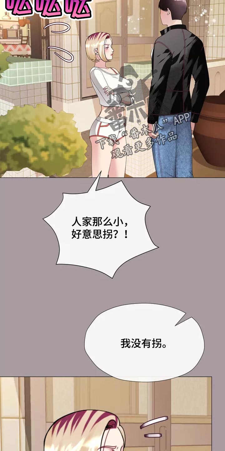 《哥哥的家人》第33章绑架 第10页