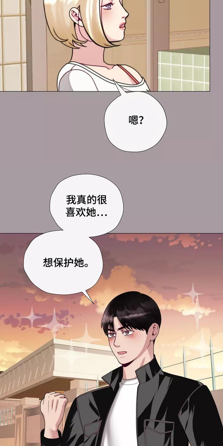 《哥哥的家人》第33章绑架 第11页
