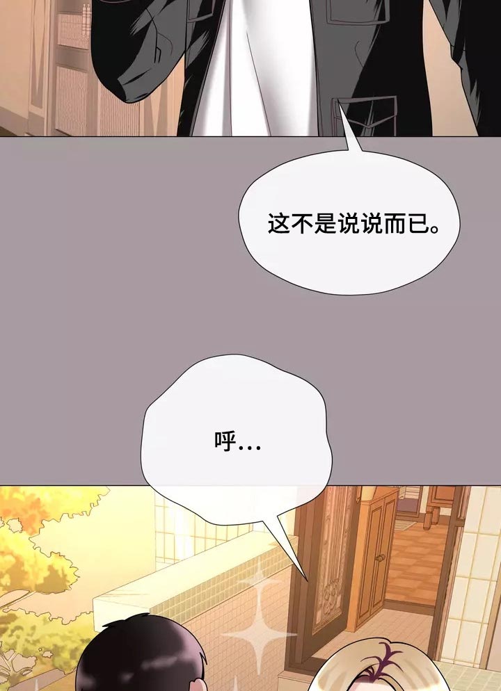 《哥哥的家人》第33章绑架 第12页