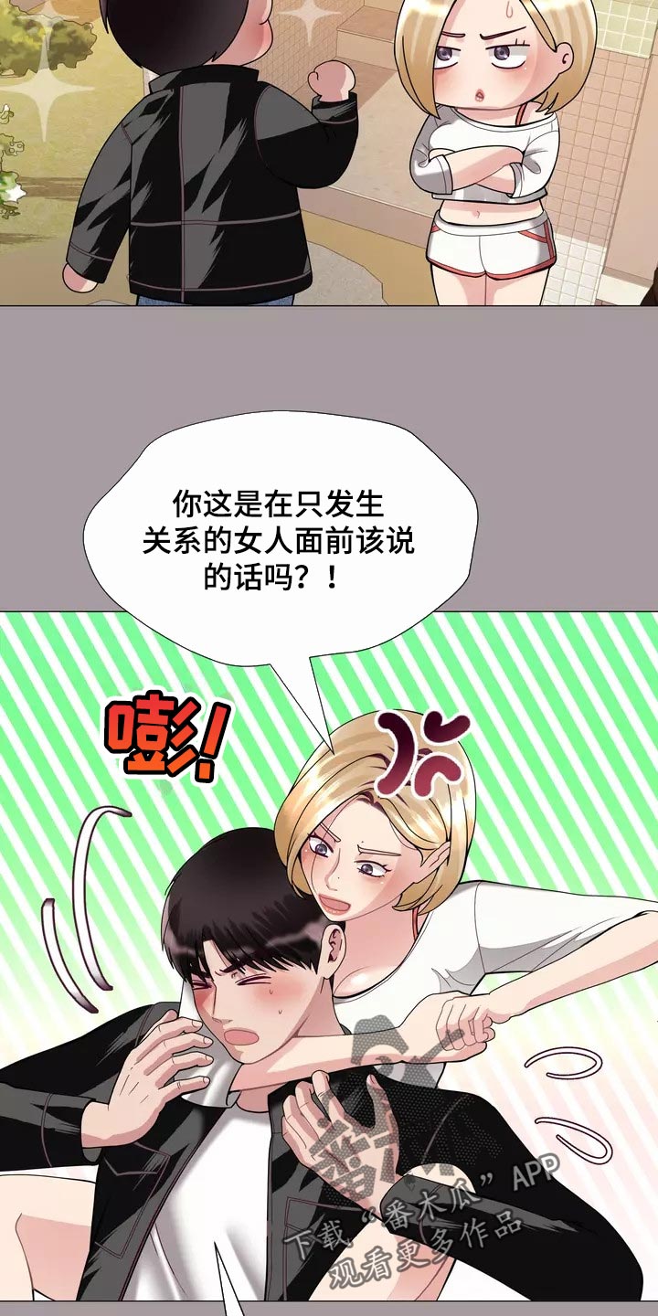 《哥哥的家人》第33章绑架 第13页