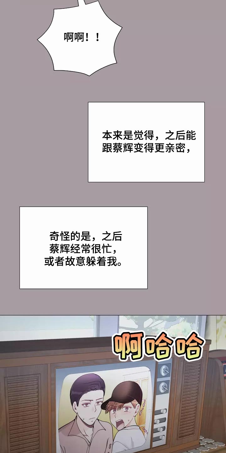 《哥哥的家人》第33章绑架 第14页