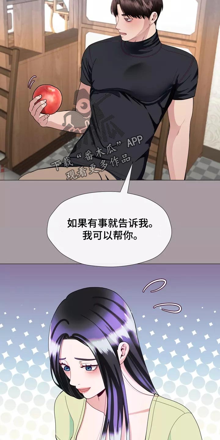 《哥哥的家人》第33章绑架 第16页