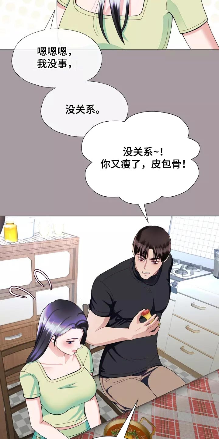 《哥哥的家人》第33章绑架 第17页