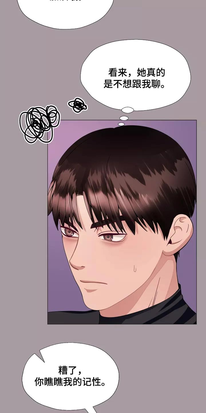 《哥哥的家人》第33章绑架 第19页