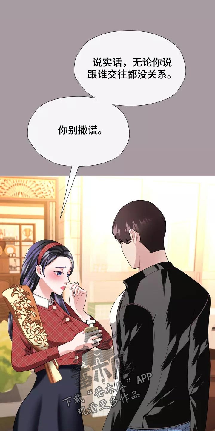 《哥哥的家人》第33章绑架 第1页