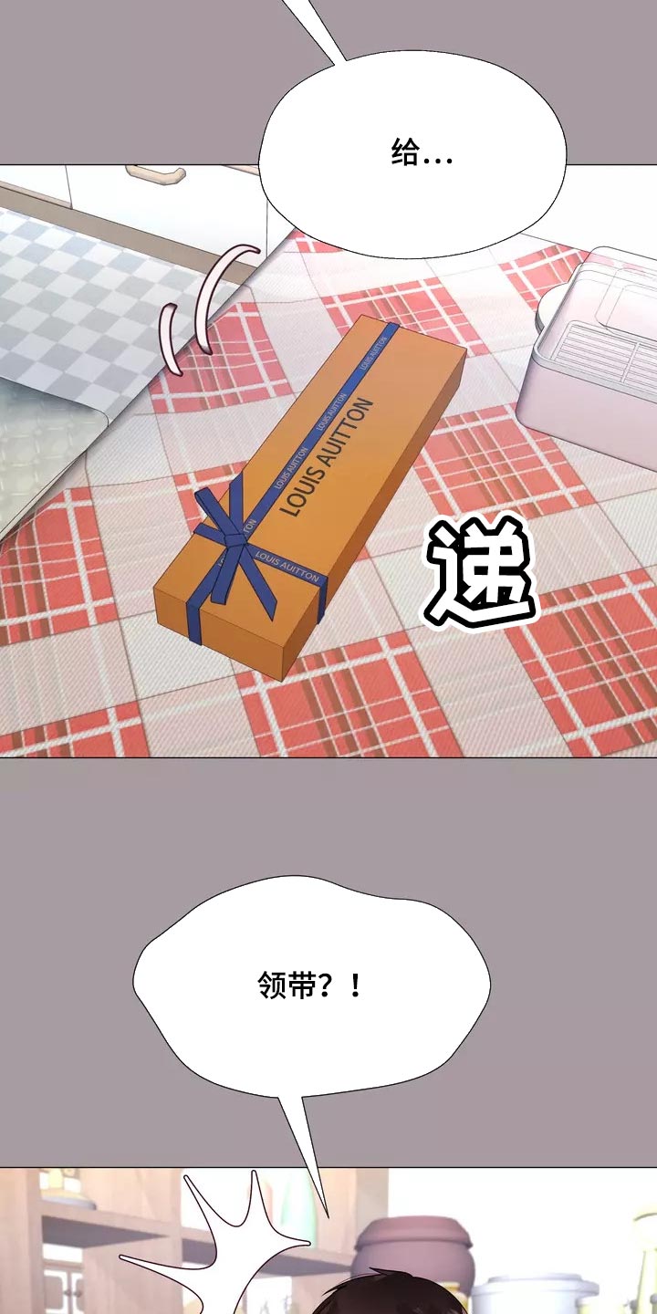 《哥哥的家人》第33章绑架 第20页