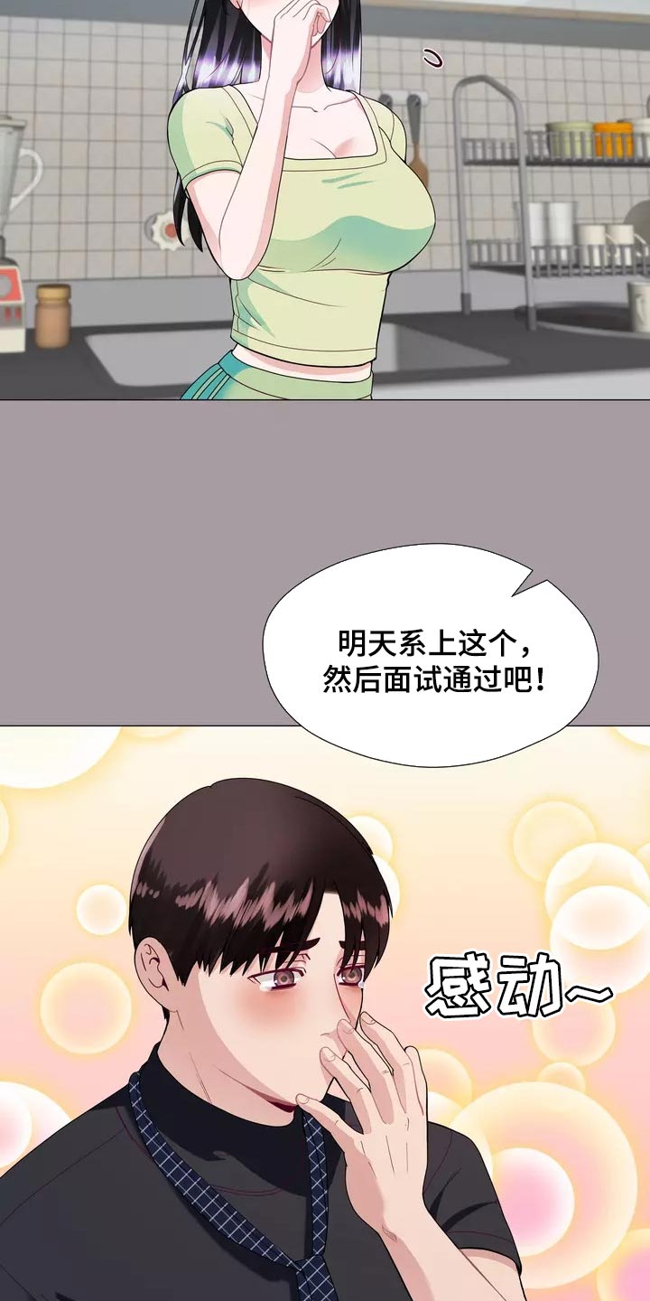 《哥哥的家人》第33章绑架 第22页