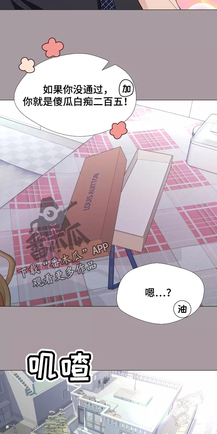 《哥哥的家人》第33章绑架 第23页