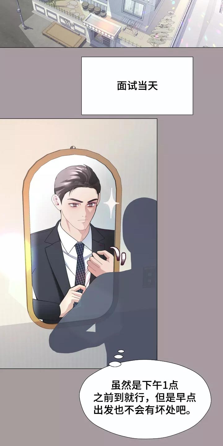 《哥哥的家人》第33章绑架 第24页