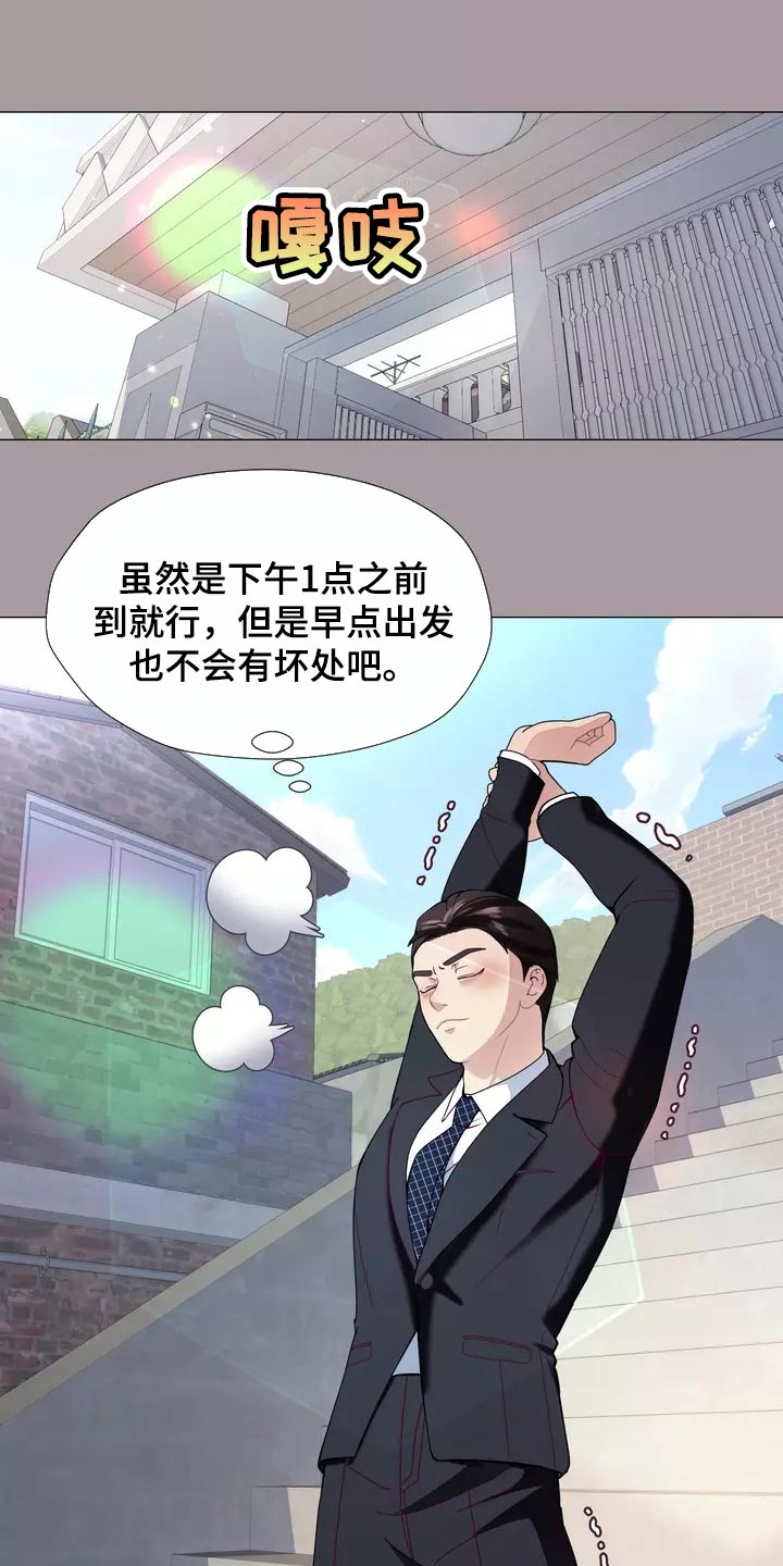 《哥哥的家人》第33章绑架 第25页