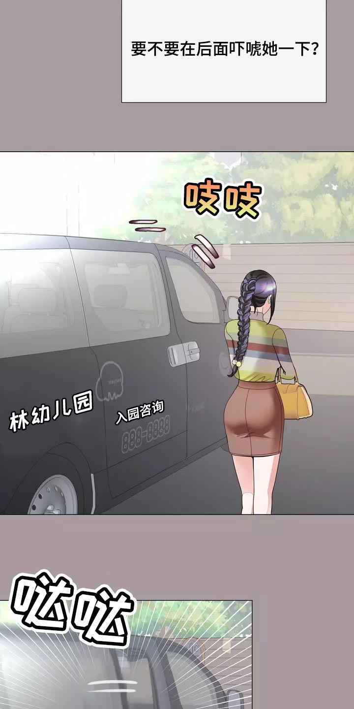 《哥哥的家人》第33章绑架 第27页