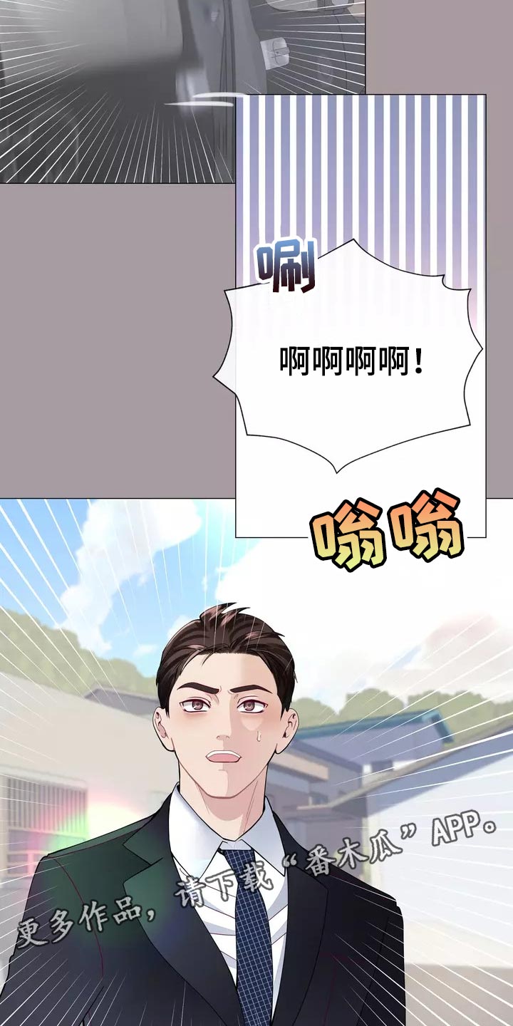 《哥哥的家人》第33章绑架 第28页