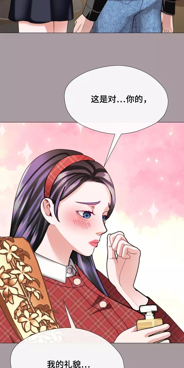《哥哥的家人》第33章绑架 第2页