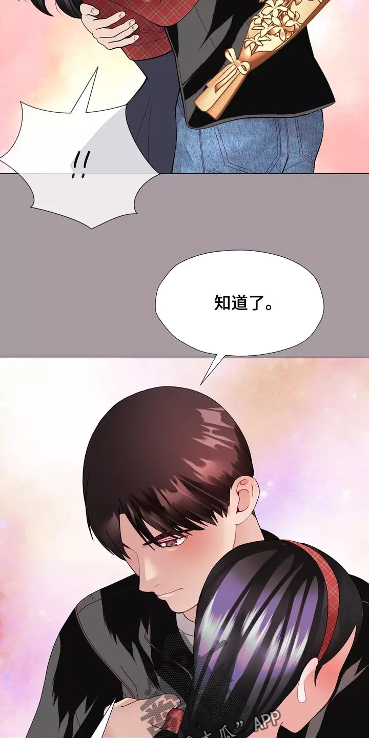 《哥哥的家人》第33章绑架 第6页