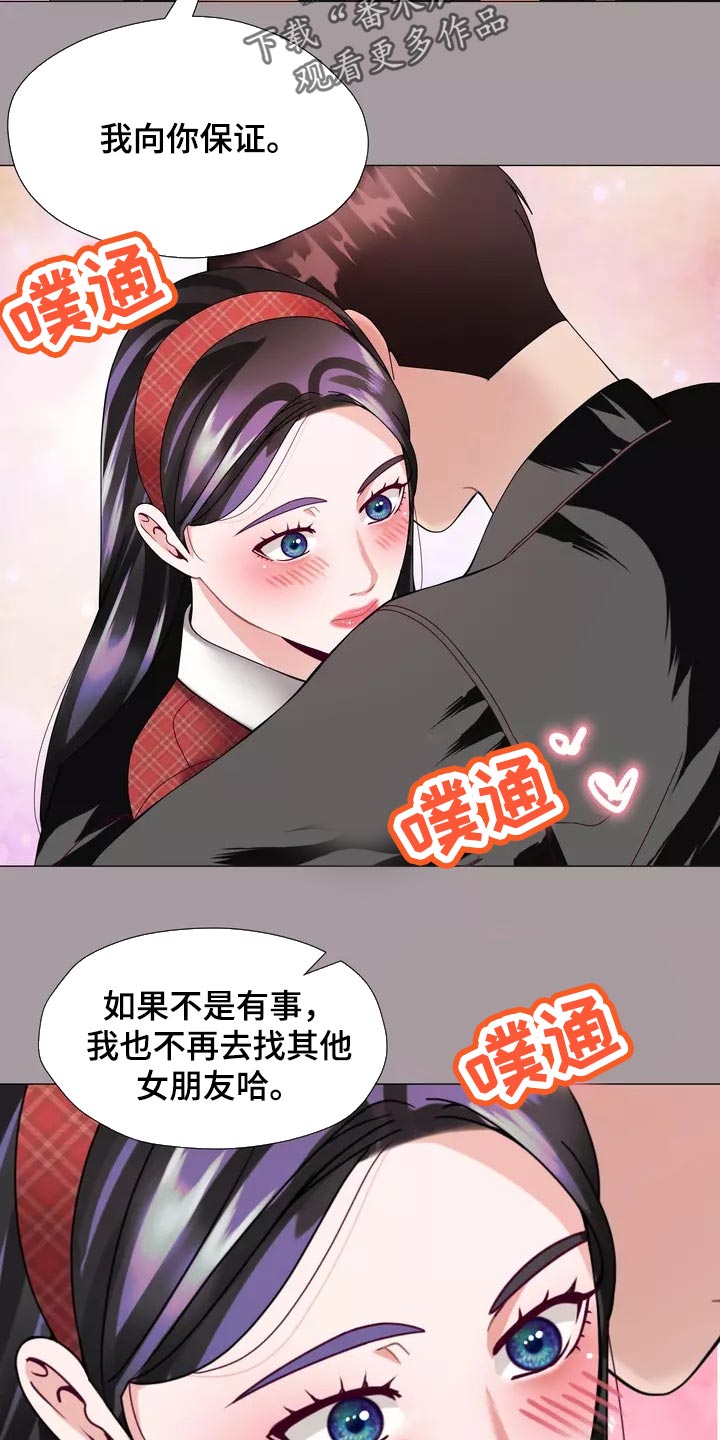 《哥哥的家人》第33章绑架 第7页