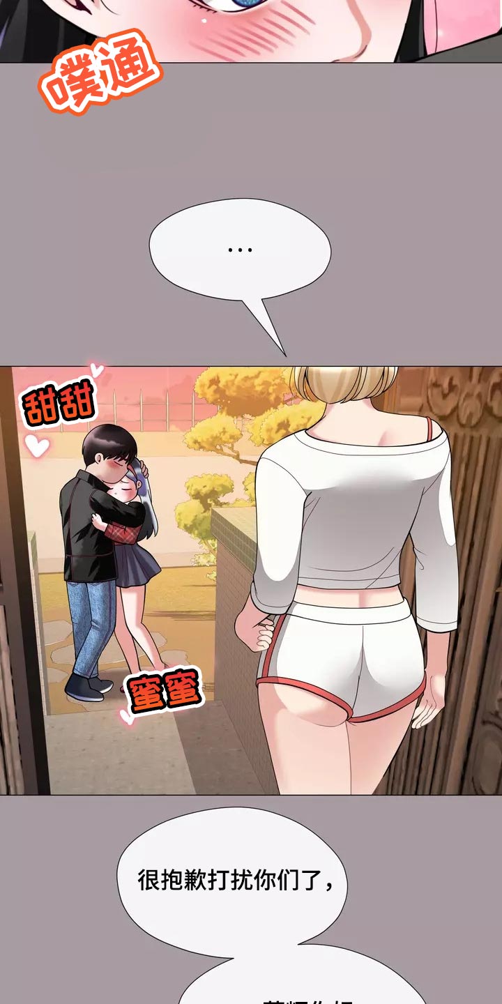 《哥哥的家人》第33章绑架 第8页