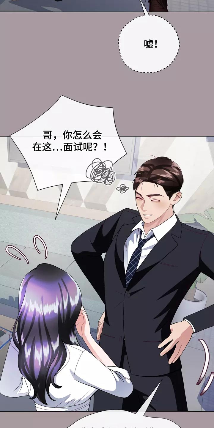 《哥哥的家人》第34章你不要自责 第11页