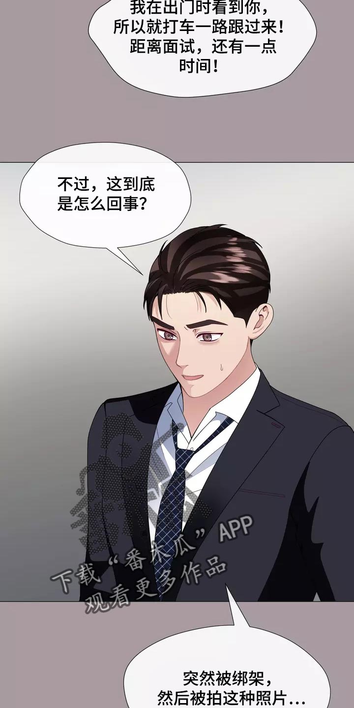 《哥哥的家人》第34章你不要自责 第12页