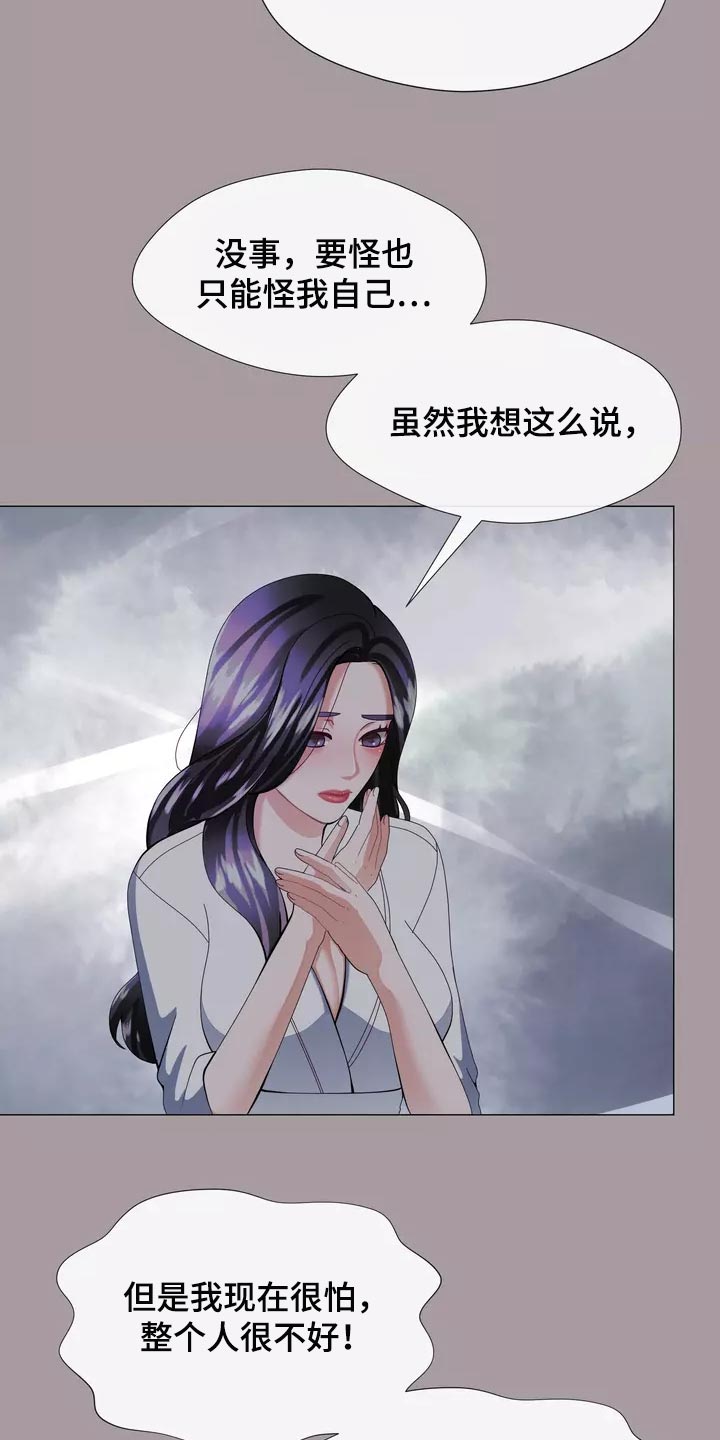 《哥哥的家人》第34章你不要自责 第13页