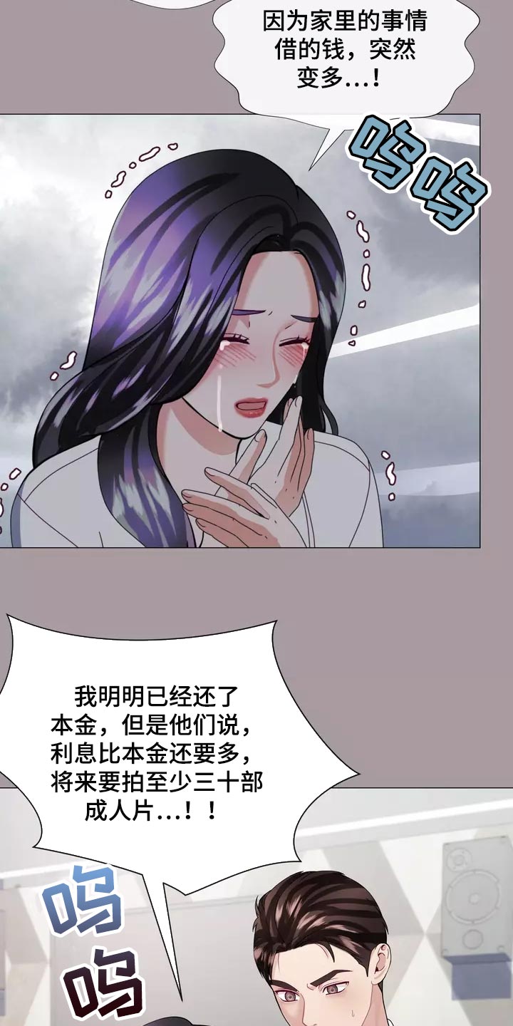 《哥哥的家人》第34章你不要自责 第14页