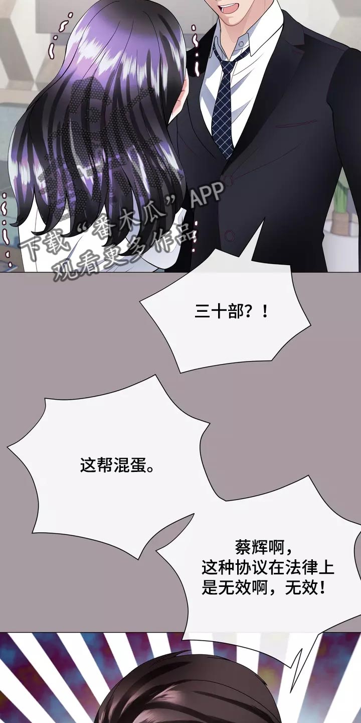《哥哥的家人》第34章你不要自责 第15页