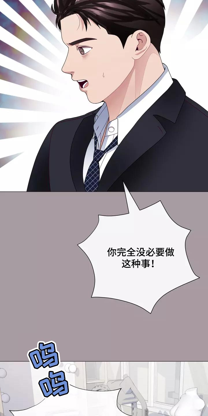 《哥哥的家人》第34章你不要自责 第16页