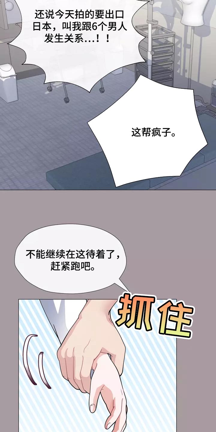 《哥哥的家人》第34章你不要自责 第17页