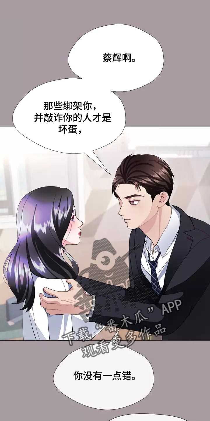 《哥哥的家人》第34章你不要自责 第21页