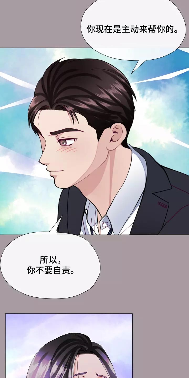《哥哥的家人》第34章你不要自责 第22页