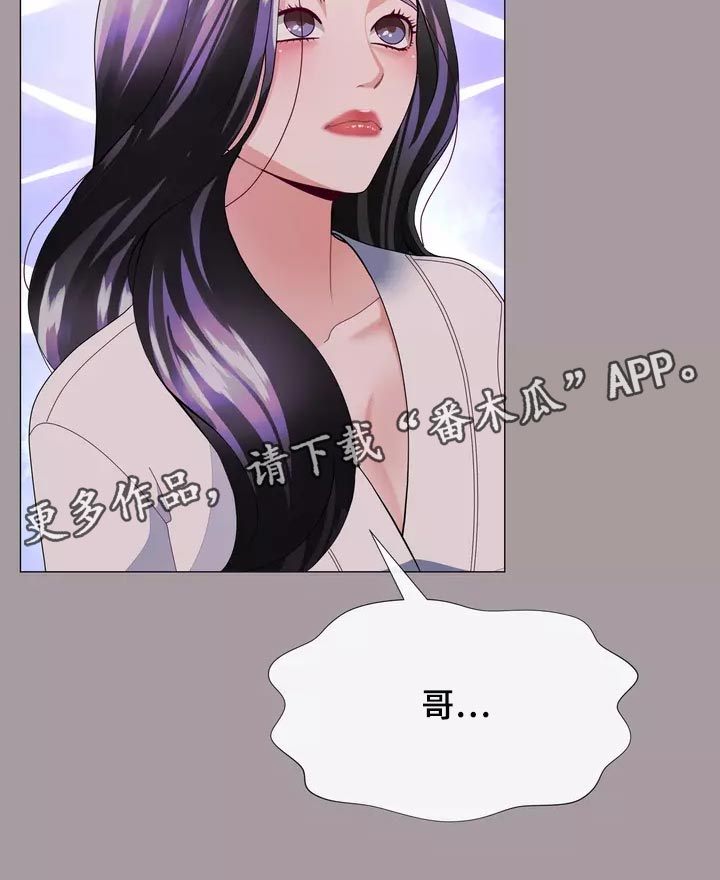 《哥哥的家人》第34章你不要自责 第23页
