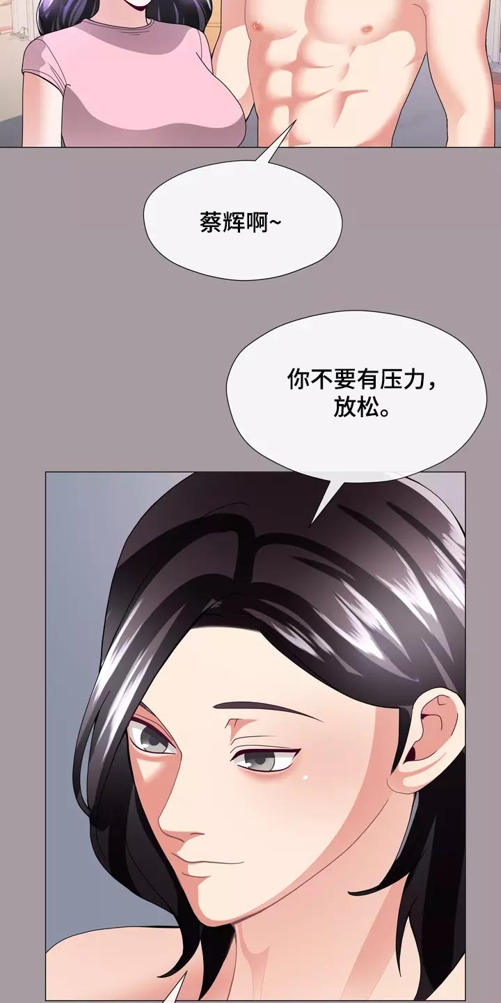 《哥哥的家人》第34章你不要自责 第4页