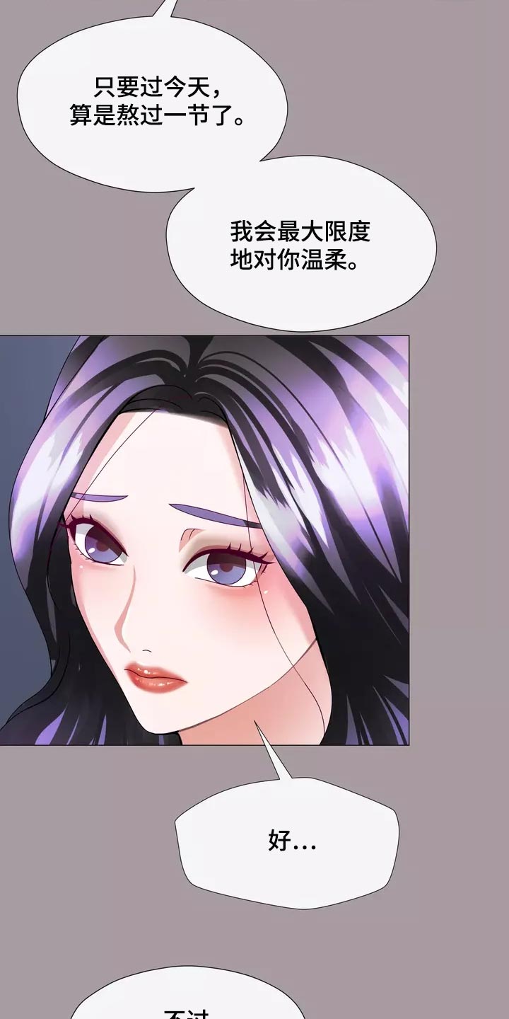 《哥哥的家人》第34章你不要自责 第5页