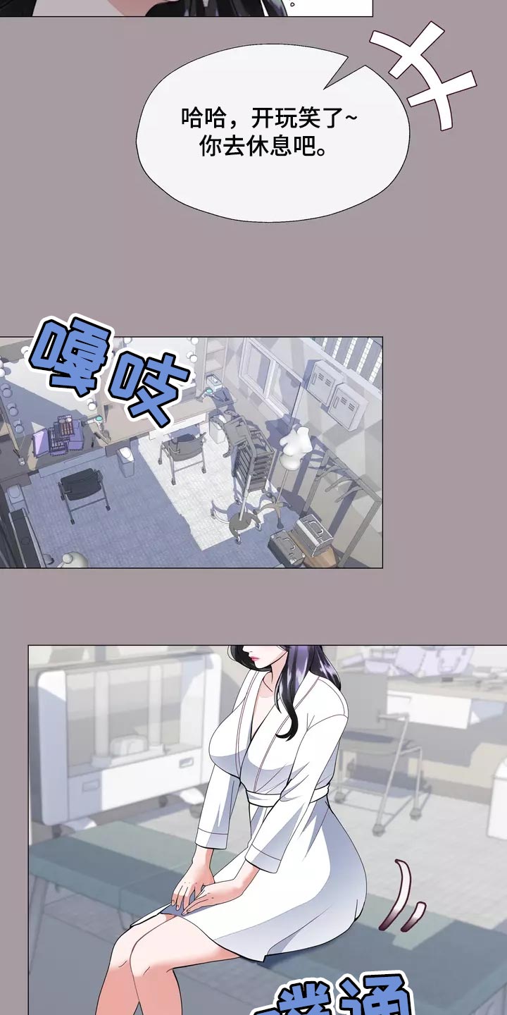 《哥哥的家人》第34章你不要自责 第7页