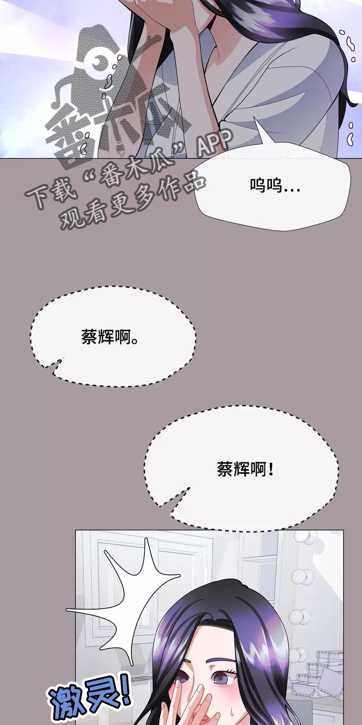《哥哥的家人》第34章你不要自责 第9页