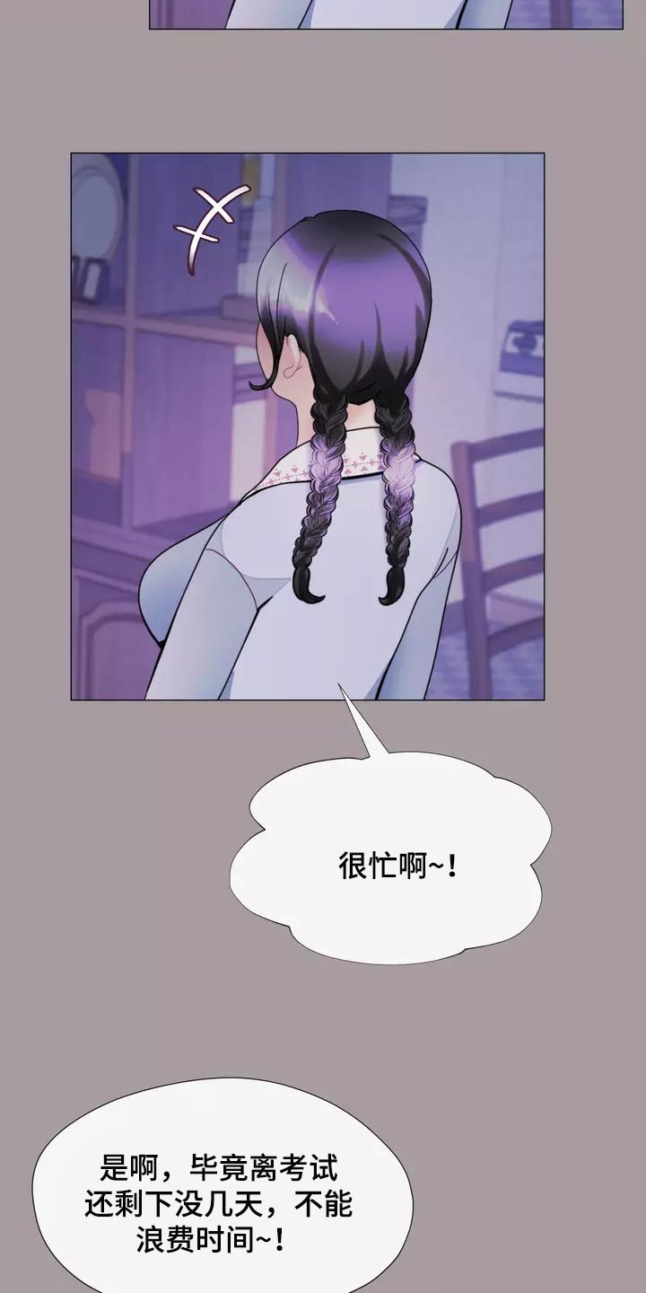 《哥哥的家人》第31章过意不去啊 第10页