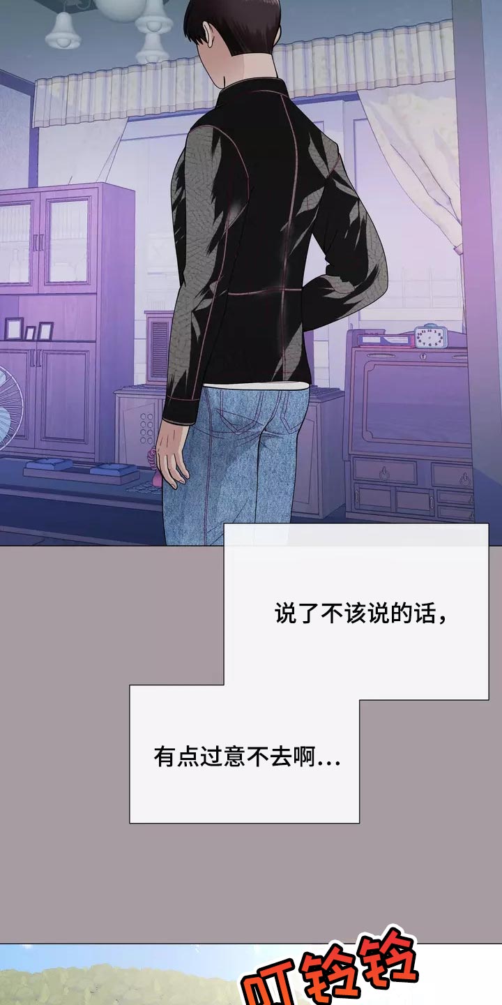 《哥哥的家人》第31章过意不去啊 第13页