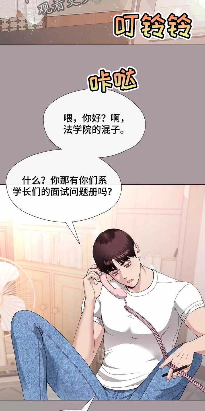 《哥哥的家人》第31章过意不去啊 第15页