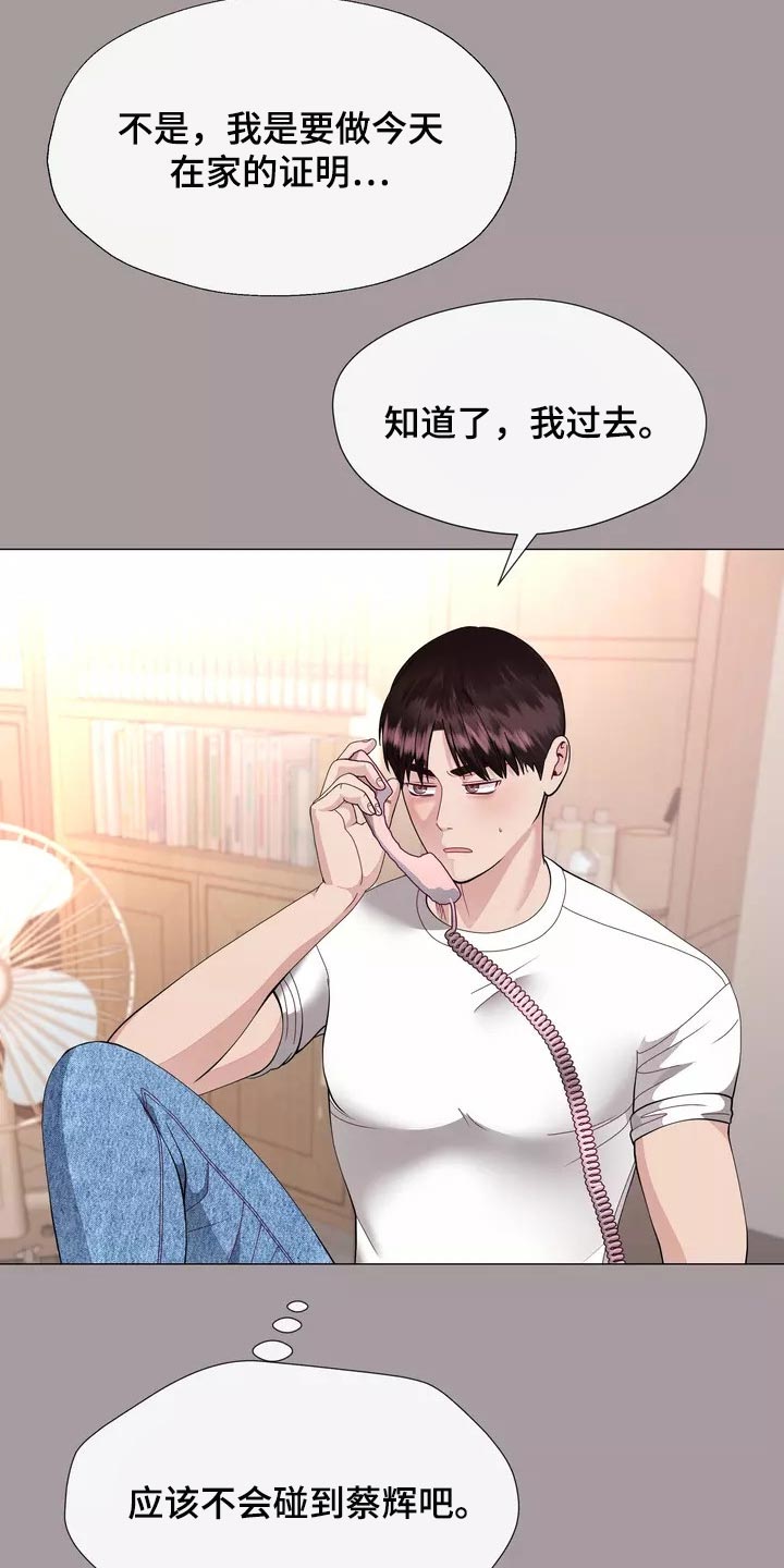 《哥哥的家人》第31章过意不去啊 第16页