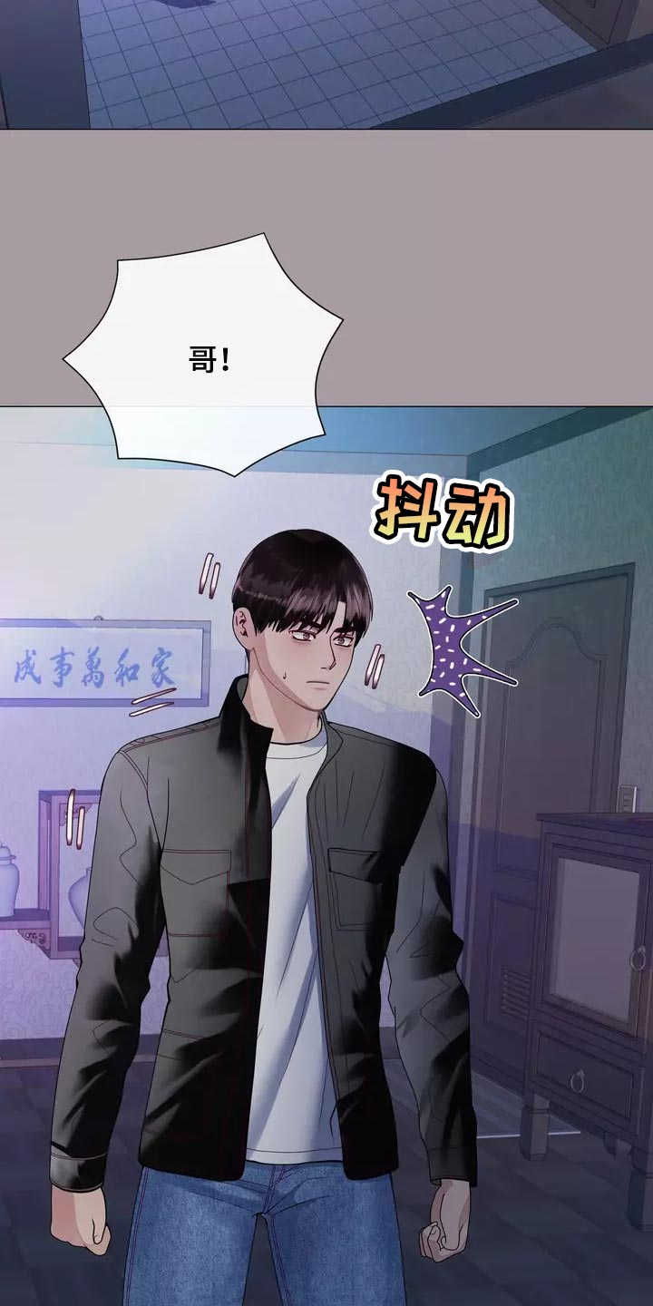 《哥哥的家人》第31章过意不去啊 第2页