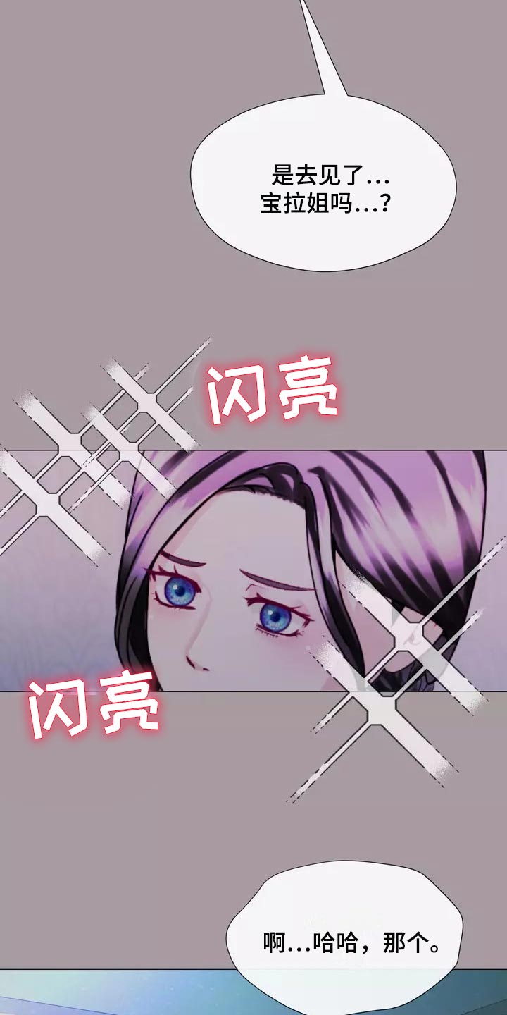《哥哥的家人》第31章过意不去啊 第4页