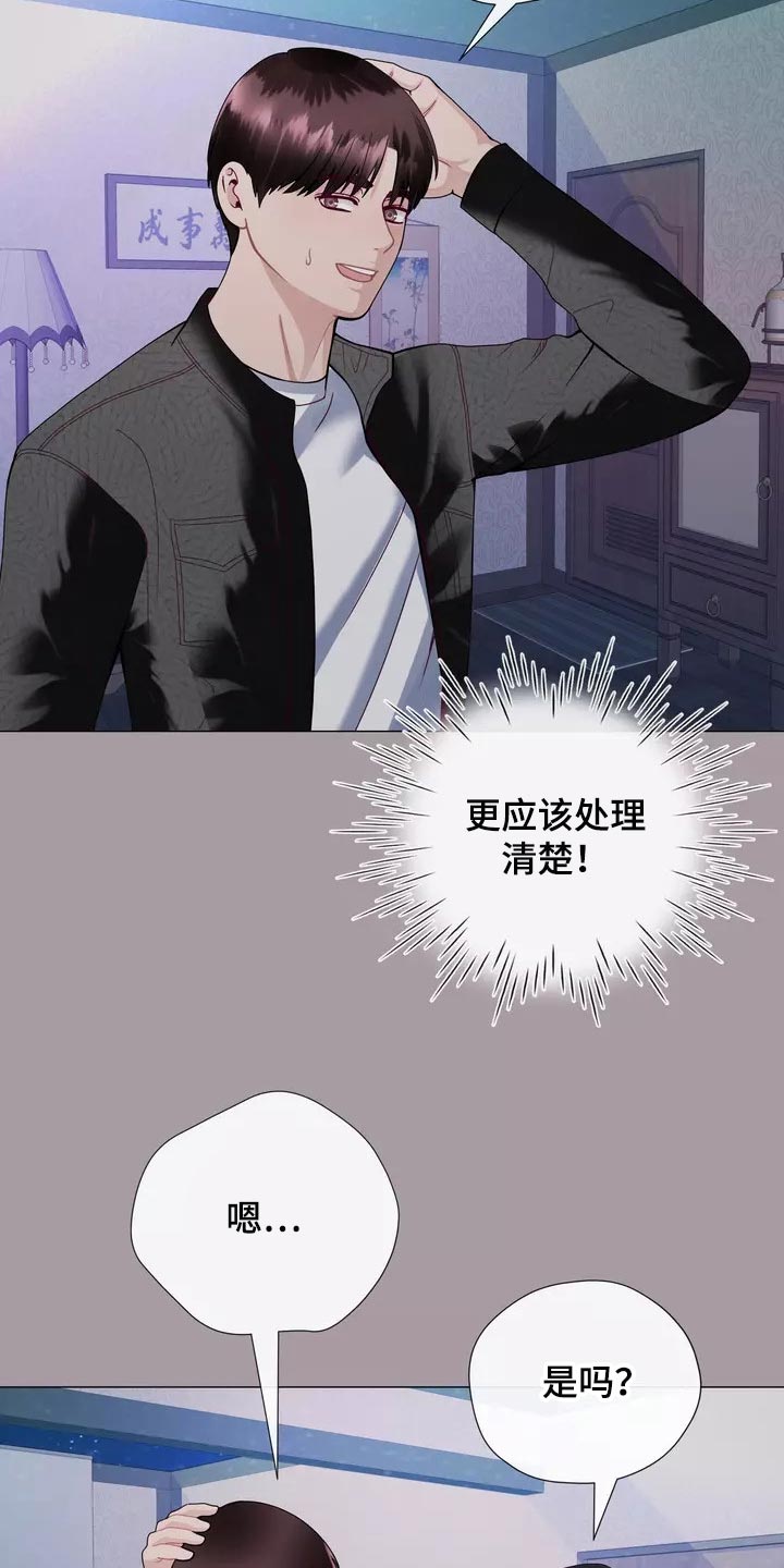 《哥哥的家人》第31章过意不去啊 第5页
