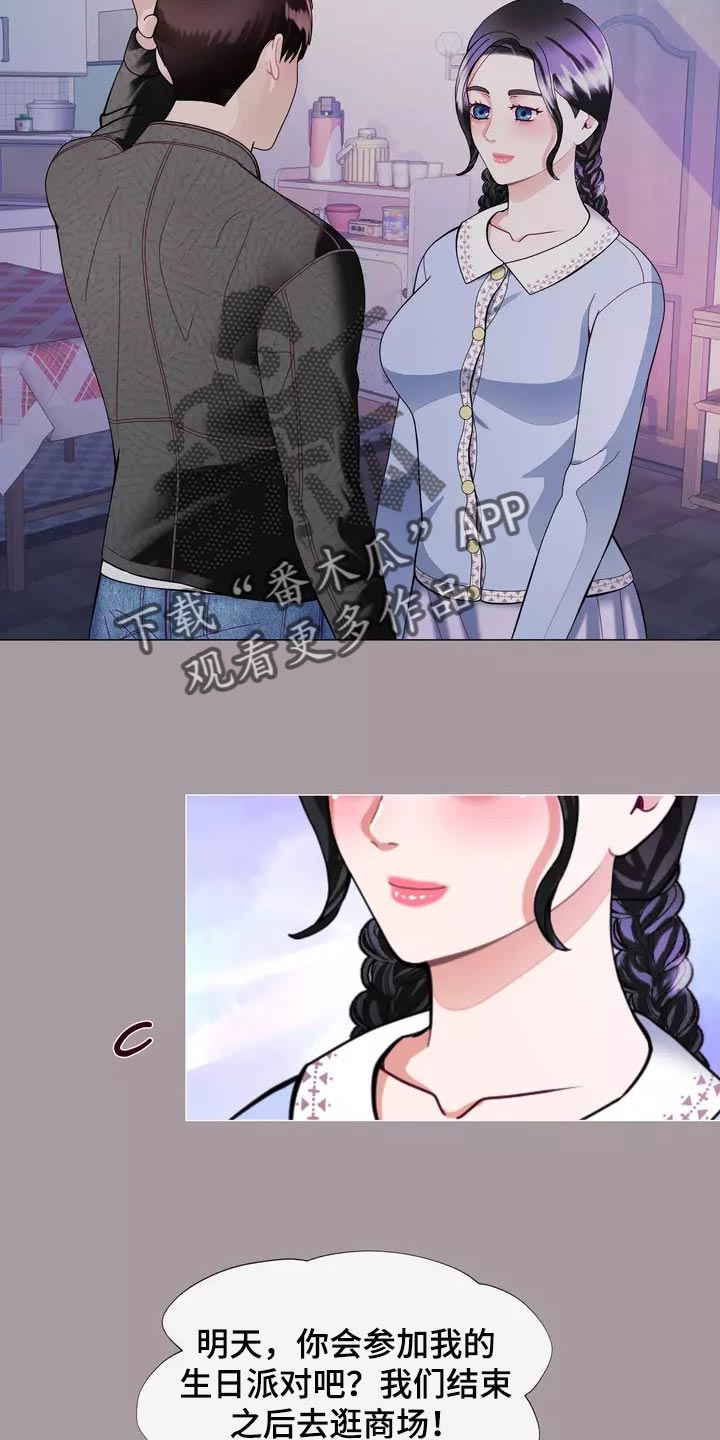 《哥哥的家人》第31章过意不去啊 第6页