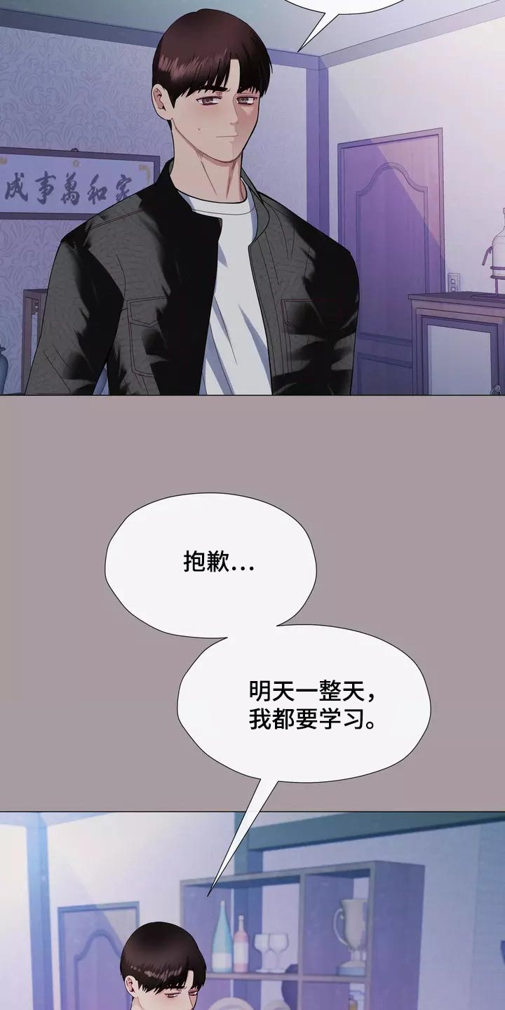 《哥哥的家人》第31章过意不去啊 第8页