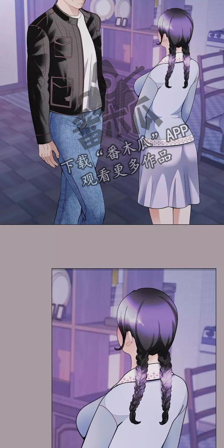 《哥哥的家人》第31章过意不去啊 第9页